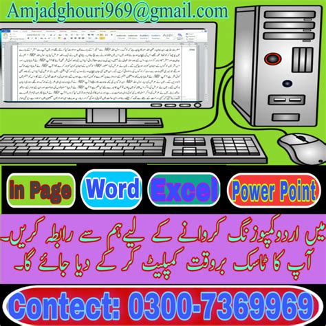Urdu Composing Inpage Word Excel Power Point By Amjad2007 Fiverr