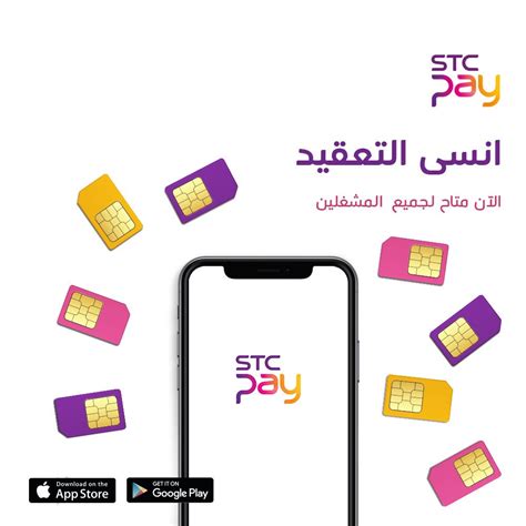 Activate your stc pay account in minutes. STC Pay (@STCPay) | Twitter