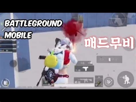 전체적으로는 잇섭 주장에 매우 공감할 수 있는 내용이었는데. 올해중1 아이패드 4핑거 자이로유저 모바일배틀그라운드 ...