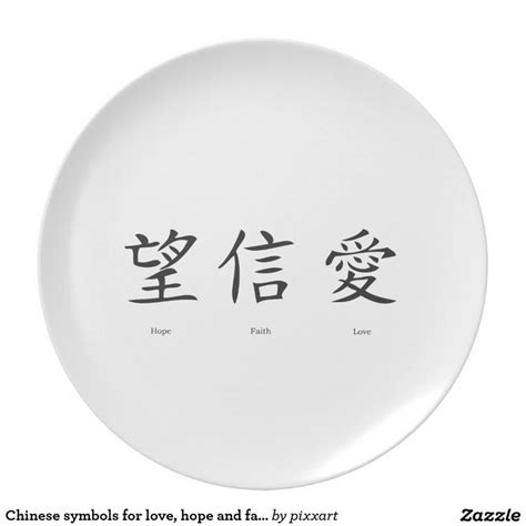 Chinese Symbols For Love Hope And Faith Melamine Plate Chinese Ts