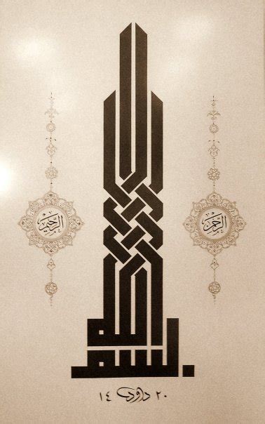 Saiz(ft) stretch canvas frame glass 1. Khat Kufi - Spesialis Desain Grafis & Multimedia Konsep ...