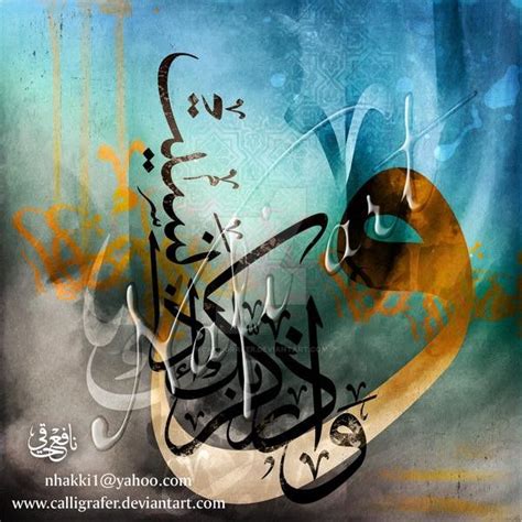 Digital Arabic Calligraphy By Calligrafer On Deviantart Arabic