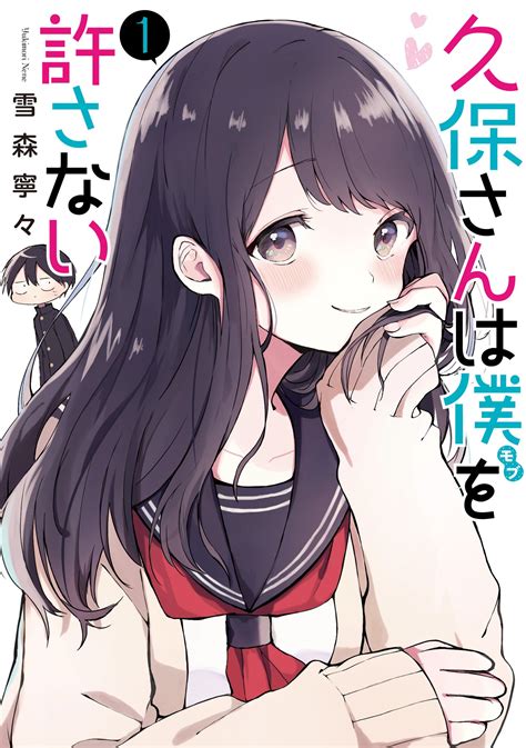 The manga Kubo-san wa Mob wo Yurusanai has more than 250,000 copies in