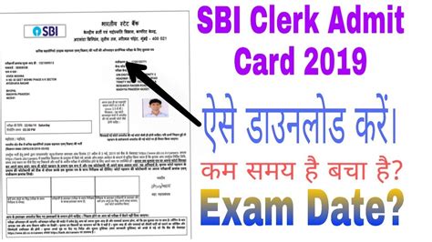Ibps clerk prelims admit card will be displayed on the screen. SBI Clerk PRELIMS admit card 2019|| how to download sbi ...