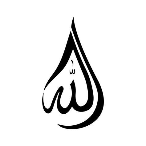 vector of arabic calligraphy allah in arabic writing god name in arabic 5940064 vector art at