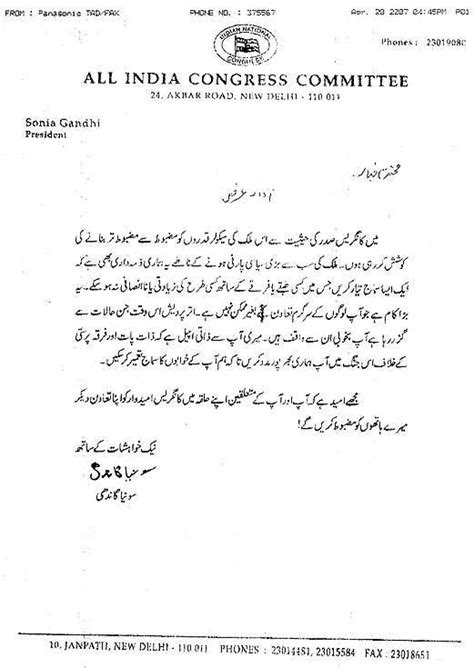 job application letter format  urdu informal letter