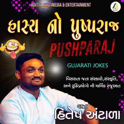 Hashya No Pushparaj Gujarati Jokes Single By Hitesh Antala Spotify