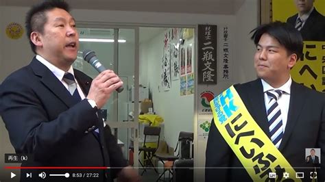 Press f to toggle furigana. 【選挙ウォッチャー】 NHKから国民を守る党・動向チェック ...