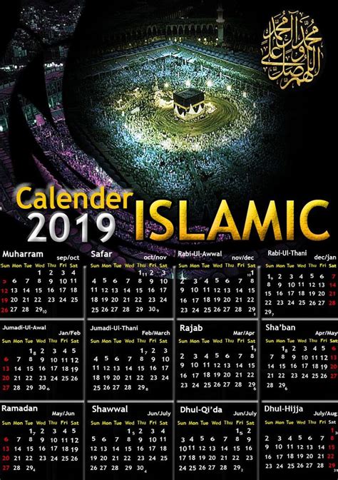 Islamic Calendar 2023 Hijri Calendar 1443 44 Pdf Download Hijri