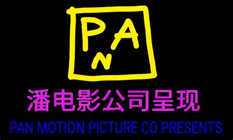 Pan Motion Picture Co (Hong Kong) | Adam's Dream Logos 2.0 - Adam's Closing Logos - Dream Logos 