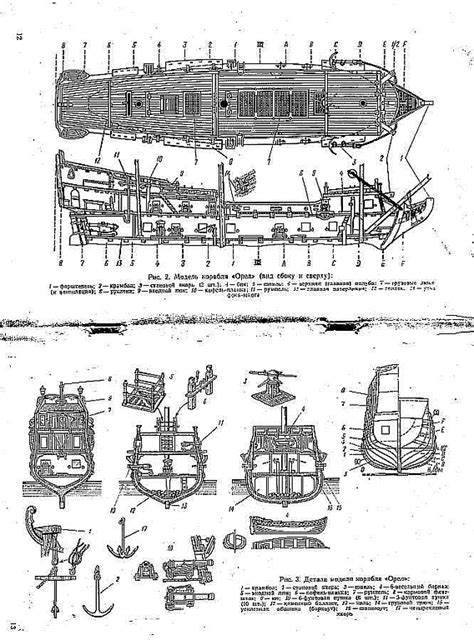 Galleon Tselovalnikov 1609 Ship Model Plans Best Ship Models