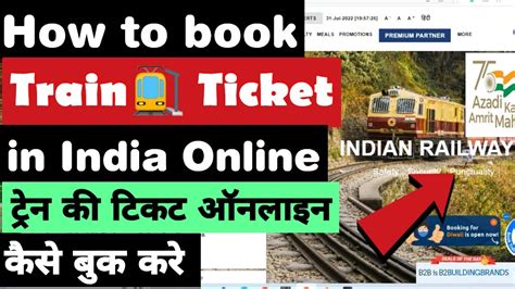 how to book train tickets online in india train ticket booking train ticket kaise book kare