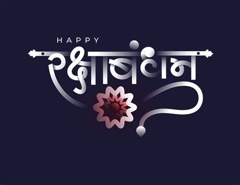 Happy Raksha Bandhan Hindi Text Typography Greeting Template By Festive