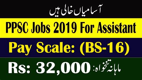 Ppsc Latest Jobs For Assistant Bs Vacancies Jobs Rozana