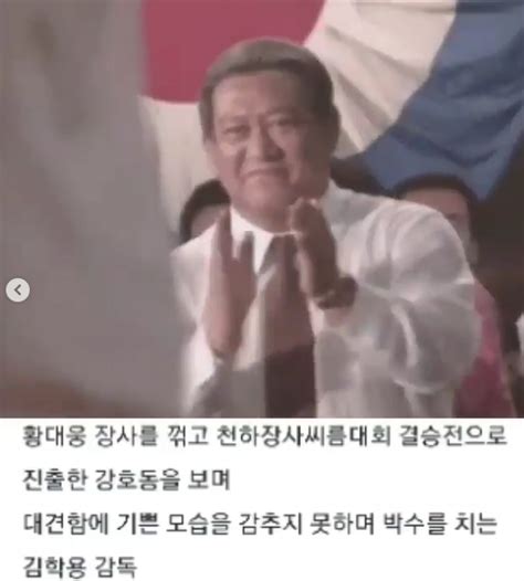 I 첫 만남 i nct 중국어 특급 비책 #1. 강호동이 찍소리도 못했던 씨름스승님 - 포텐 터짐 최신순 - 에펨 ...
