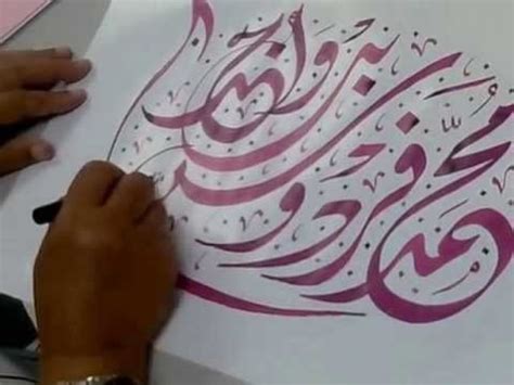 Khat dan kaligrafi islam arab (pengertian, dan contoh cara membuat gambar kaligrafi). Ingin Dekorasi Kaligrafi Semakin Indah? Yuk, Ulik 10 ...