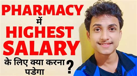 What To Do For Highest Salary In Pharmacy Pharmacy Career In India