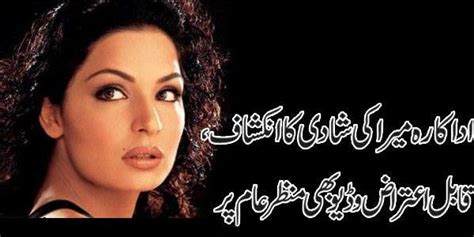 Meera Video Scandal With Captain Naveed Pakistani Actress Videos Tape