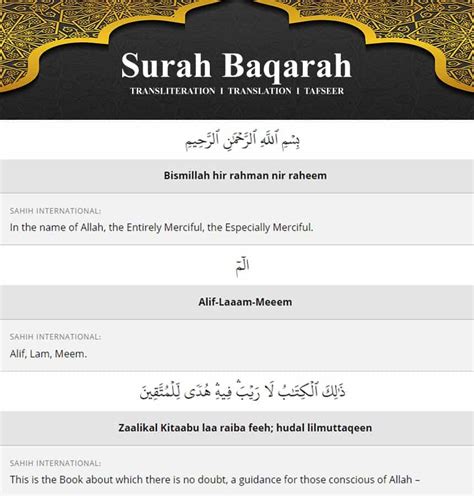 Surah Baqarah 02 Translation And Transliteration ٱلْبَقَرَة