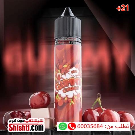 Gummy Cherry Vape Liquid 3mg 60ml Shishti Kuwait
