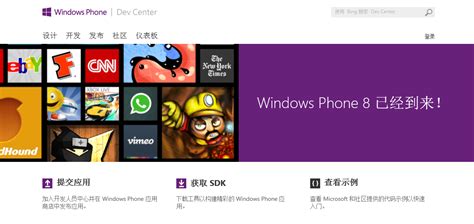 Windows Phone Store 扩展 42 个新市场 Livesino 中文版 微软信仰中心
