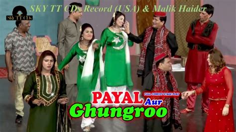 Payal Aur Ghungroo Full Drama Payal Chaudhary Nawaz Anjum