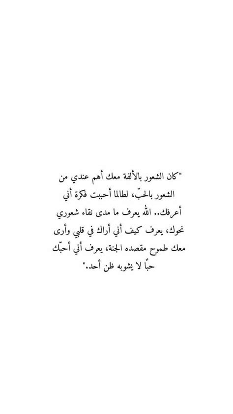 Shared By Zahraa A Aljaleel Find Images And Videos About Text On We