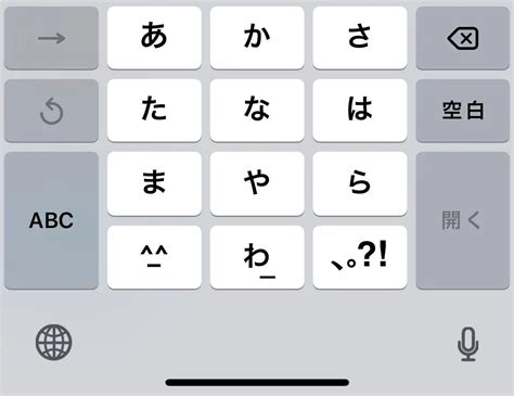 Hiragana Keyboard