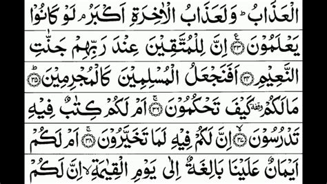 Surah Al Qalam Ayat 1 To 52 Youtube