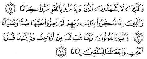 Detail Surat Al Furqan Ayat 74 Koleksi Nomer 16