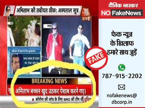 At the conclave 'panchayat aaj tak', the state's unofficial brand ambassador and actor randeep hooda talks about his. Fact Check: This screenshot going viral in the name of AAJ ...