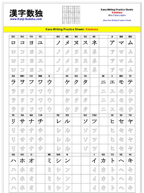 Japanese Kana Writing Practice Sheets Katakana