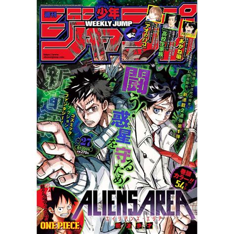 Jump Magazine 2022 27 Manga Weekly Shonen Jump