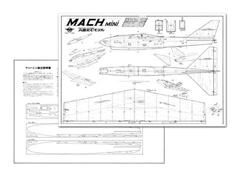 Oz Mach Mini Plan Free Download
