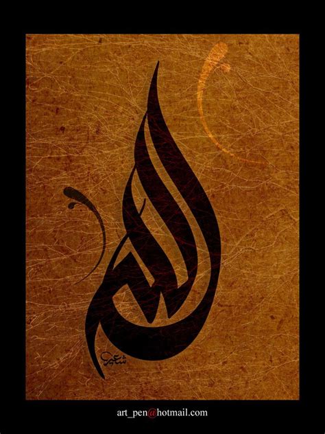 Allah Calligraphy Islamic Caligraphy Art Islamic Art Calligraphy