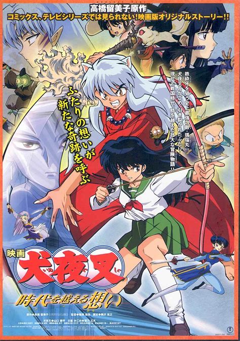 Inuyasha The Movie 1 Classic Anime Rumiko Takahashi 2001 Original
