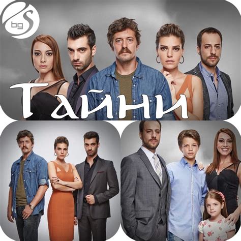 Тайни Kayip нов турски сериал започва по БТВ Лейди СЕРИАЛИ в