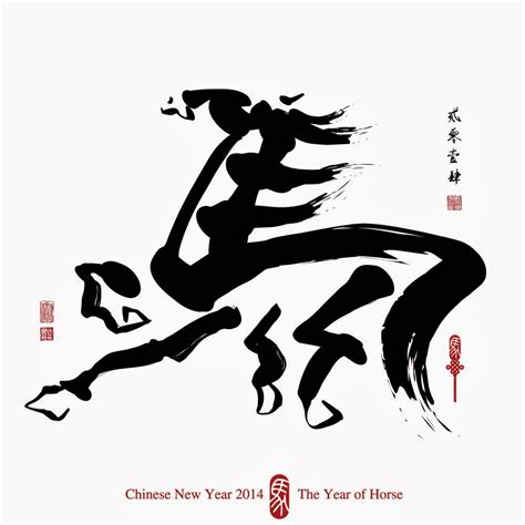 Happy Chinese New Year Of The Horse 2014 Benjamin