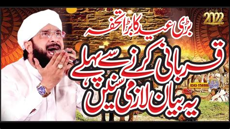 Hazrat Ibrahim A S Ki Qurbani Ka Waqia Imran Aasi New Bayan 2022 By