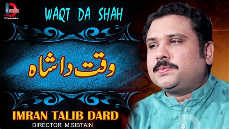 Waqt Da Shah Imran Talib Dard 2022 Song On D Studio Youtube