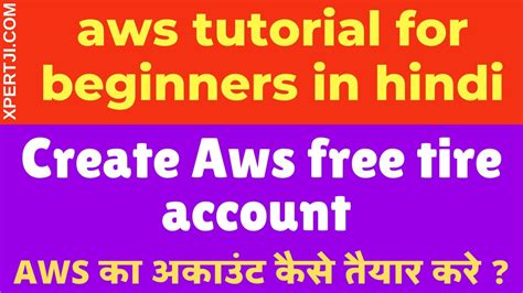 | create an aws account(free) : how to create aws free tier account in hindi | aws ...