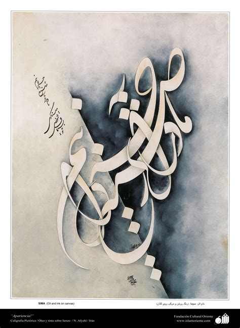 Appearence Persian Pictoric Calligraphy Galería De Arte Islámico Y