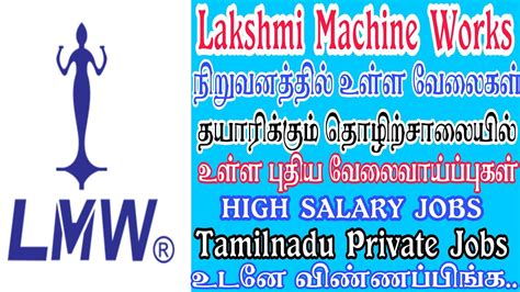 Lakshmi Machine Works Lmw Coimbatore Jobs Fresher Jobs Mnc