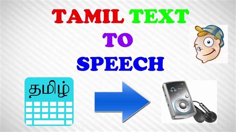 Upload text and documents or convert to mp3 to listen to anywhere anytime. Tamil text to Speech - Tamil text to Speech Engine - YouTube