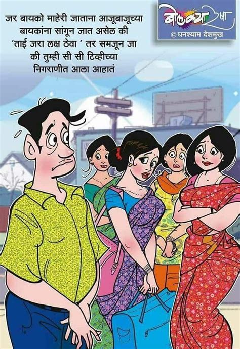 This blog post is available as a convenient and portable pdf that you can take anywhere. Pin by nitin on Marathi Quotes & Shayari | Hindi comics ...