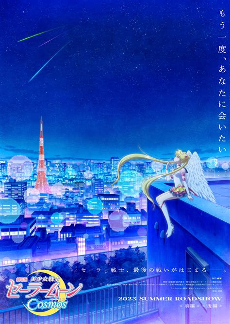 Sailor Moon Cosmos Tráiler Póster Y Fecha De Estreno De Las Nuevas