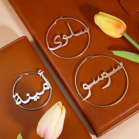 Arabic Hoop Earrings Arabic Name Earrings In Sterling Etsy