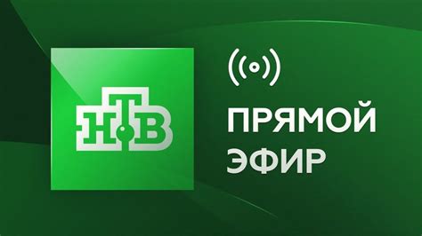 Ntw Online Schauen НТВ Прямой эфир Russisches Fernsehen Online