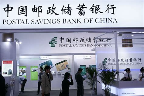 Postal Savings Bank Of China Wins Csrc Approval To Issue Up To 500