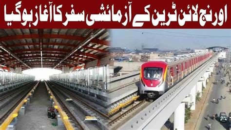 Punjab Cm Inaugurates Second Orange Line Train Test Run 16 May 2018
